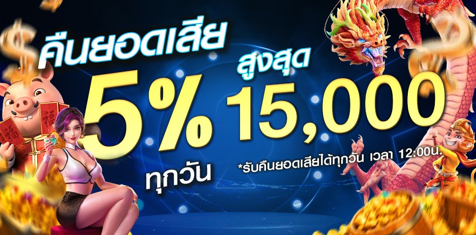 PROMOTION2