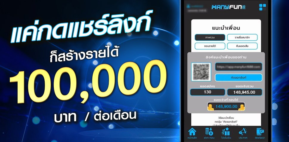 PROMOTION1