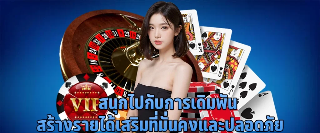 Enjoy betting and earn a stable secure extra income with ease